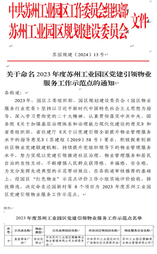 微信图片_20240321162612.png